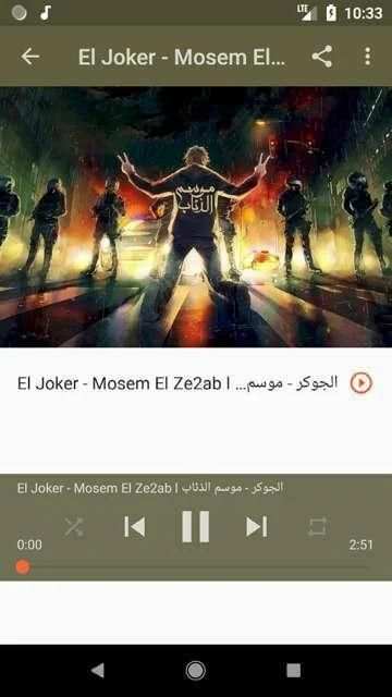 أغاني الجوكر بدون نت 2020
‎ screenshot 5