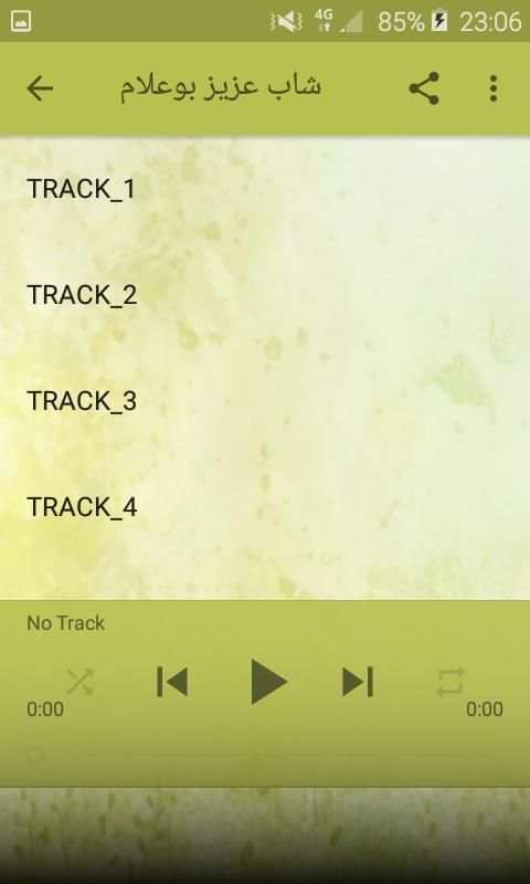 اغاني عزيز بوعلام بدون انترنت - 2020 Aziz Boualam‎
‎ screenshot 2