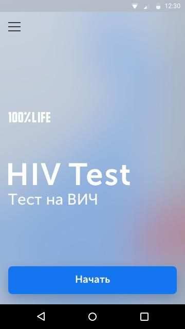 HIV-TEST screenshot 2