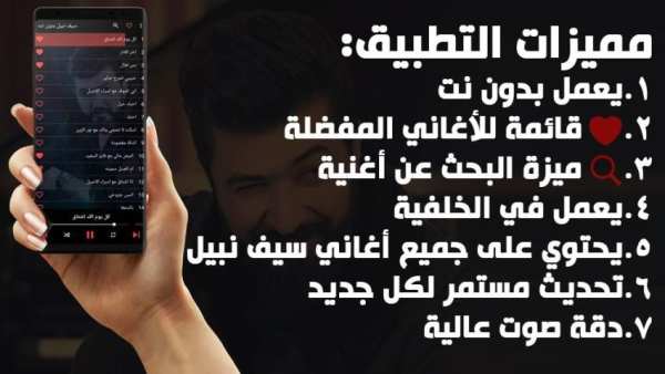 اغاني سيف نبيل كامله 2019 بدون نت‎
‎ 8 تصوير الشاشة
