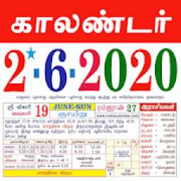 Tamil calendar 2020 full details