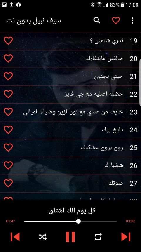 اغاني سيف نبيل كامله 2019 بدون نت‎
‎ 5 تصوير الشاشة