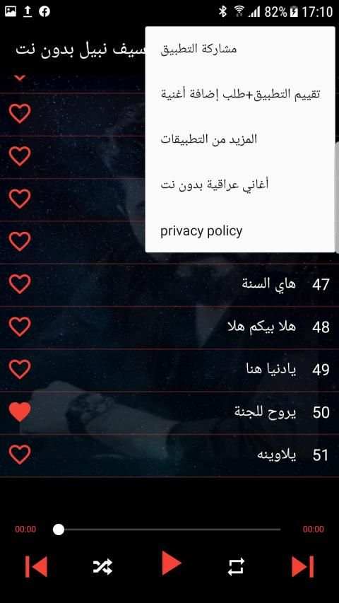 اغاني سيف نبيل كامله 2019 بدون نت‎
‎ 1 تصوير الشاشة