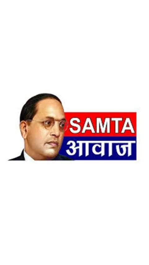 Samta Aawaz TV स्क्रीनशॉट 1