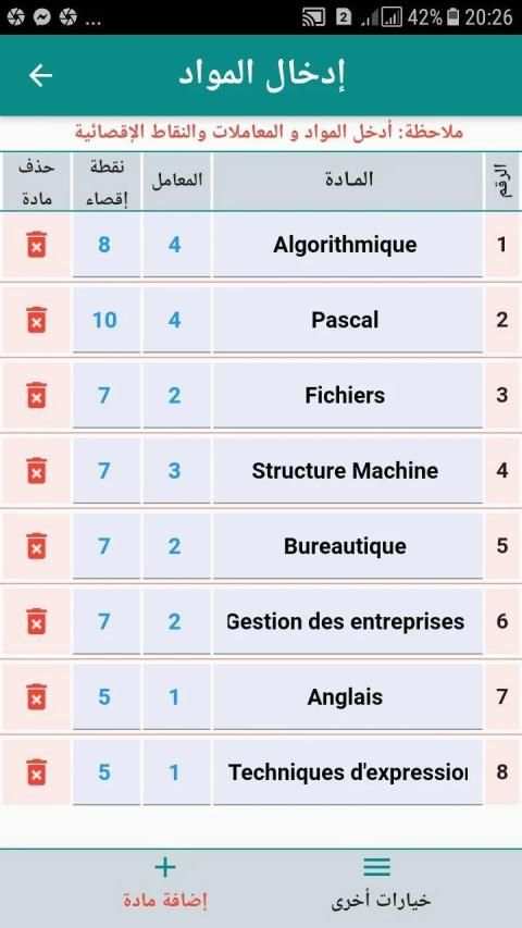 CFPA حساب المعدلات
‎ screenshot 7