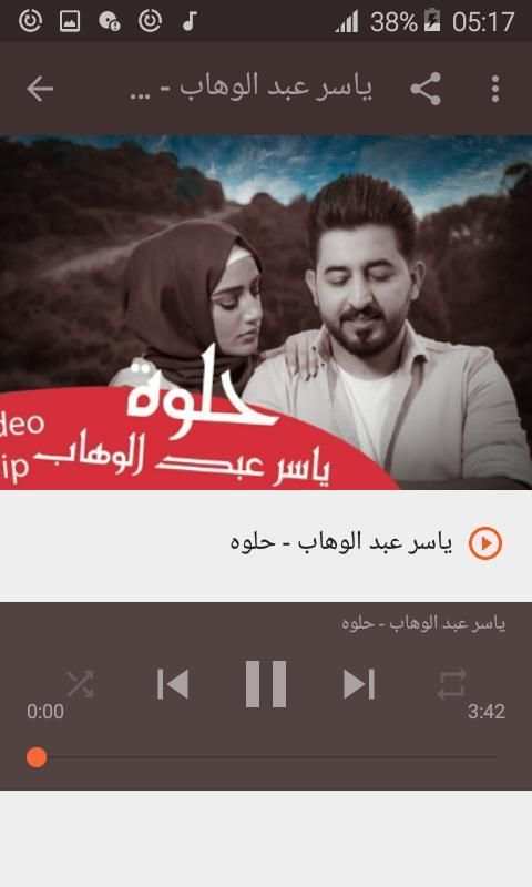 أغاني ياسر عبد الوهاب Yaser Abd Alwahab بدون نت
‎ screenshot 7