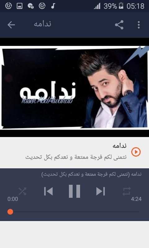أغاني ياسر عبد الوهاب Yaser Abd Alwahab بدون نت
‎ screenshot 3