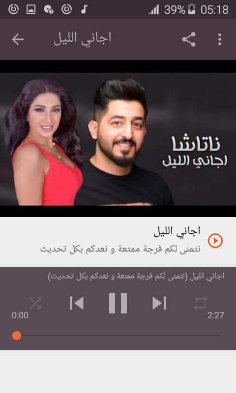 أغاني ياسر عبد الوهاب Yaser Abd Alwahab بدون نت
‎ screenshot 5