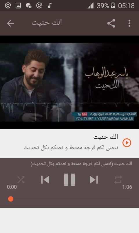 أغاني ياسر عبد الوهاب Yaser Abd Alwahab بدون نت
‎ screenshot 1