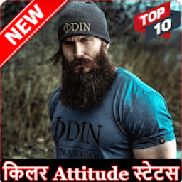 ikon Killer Status - किलर Attitude स्टेटस Shayari Hindi