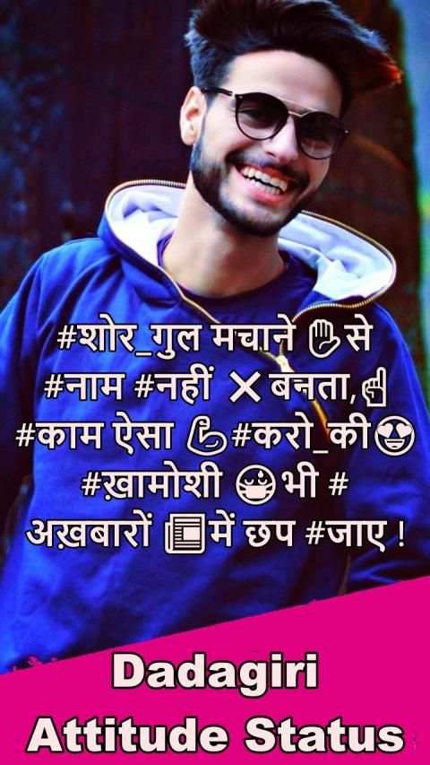 Killer Status - किलर Attitude स्टेटस Shayari Hindi स्क्रीनशॉट 10