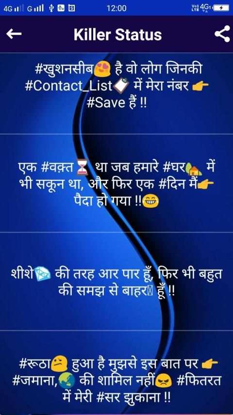 Killer Status - किलर Attitude स्टेटस Shayari Hindi स्क्रीनशॉट 2