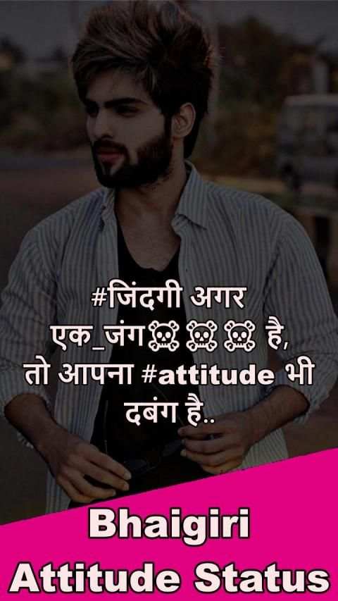 Killer Status - किलर Attitude स्टेटस Shayari Hindi स्क्रीनशॉट 9