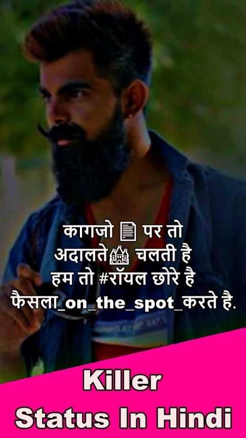 Killer Status - किलर Attitude स्टेटस Shayari Hindi स्क्रीनशॉट 12