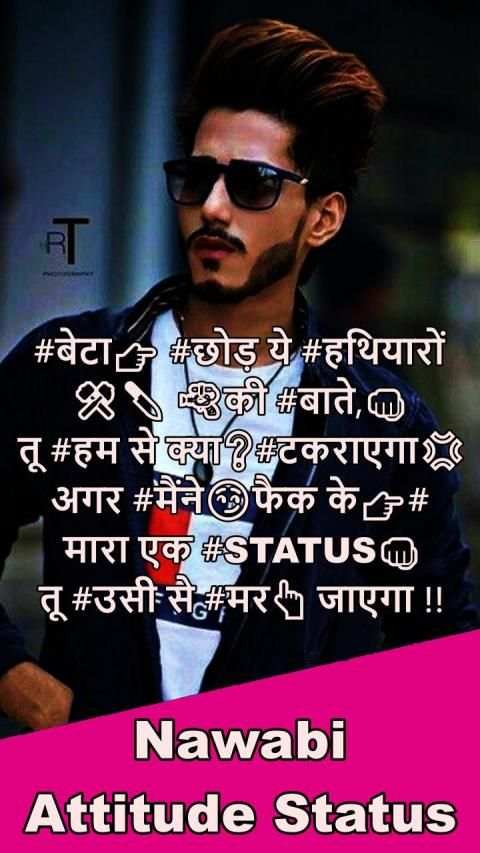 Killer Status - किलर Attitude स्टेटस Shayari Hindi स्क्रीनशॉट 8