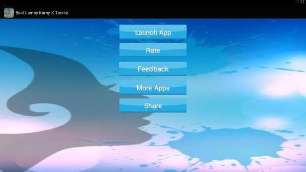 Bal Lambay Karnay Key Tarikay screenshot 2