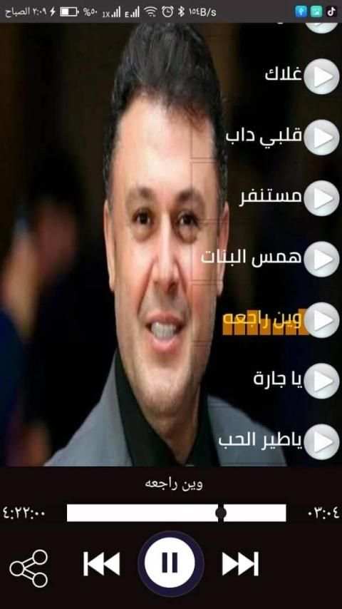 اغاني ربيع الاسمر 2020 بدون نت -احلى الاغاني
‎ screenshot 4