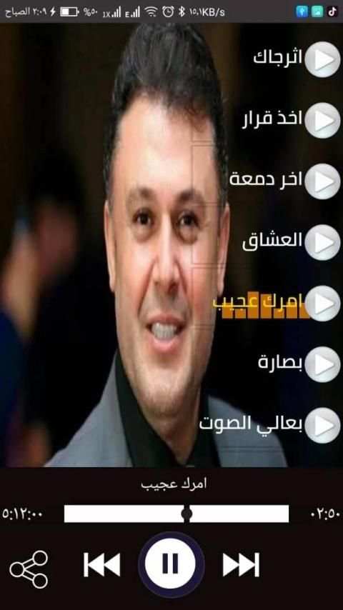اغاني ربيع الاسمر 2020 بدون نت -احلى الاغاني
‎ screenshot 6