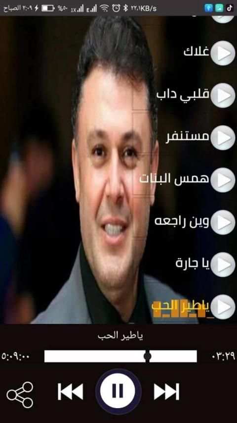 اغاني ربيع الاسمر 2020 بدون نت -احلى الاغاني
‎ screenshot 5