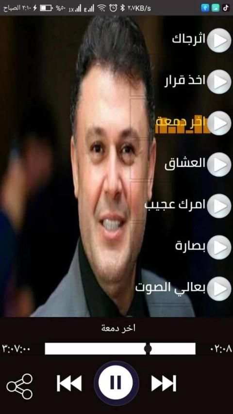 اغاني ربيع الاسمر 2020 بدون نت -احلى الاغاني
‎ screenshot 1