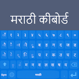 ikon Marathi Keyboard: Marathi Language