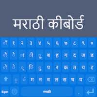 Marathi Keyboard: Marathi Language