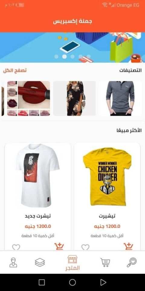 جملة إكسبريس
‎ screenshot 3