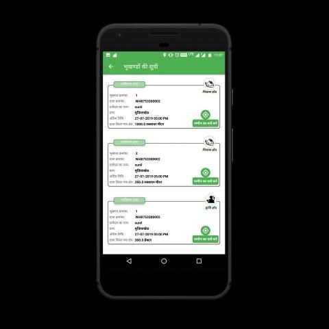MP VanMitra स्क्रीनशॉट 4