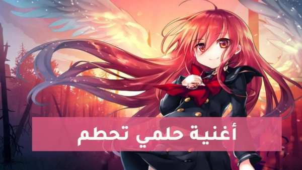 حلمي تحطم واختفى
‎ screenshot 2