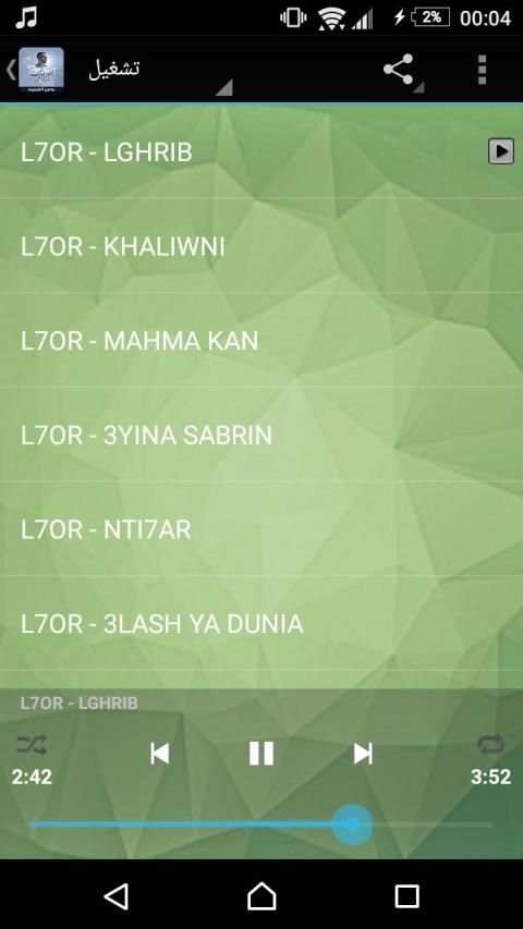 جديد الرابور لحر بدون نت - 2019 - L7or Rap
‎ screenshot 2
