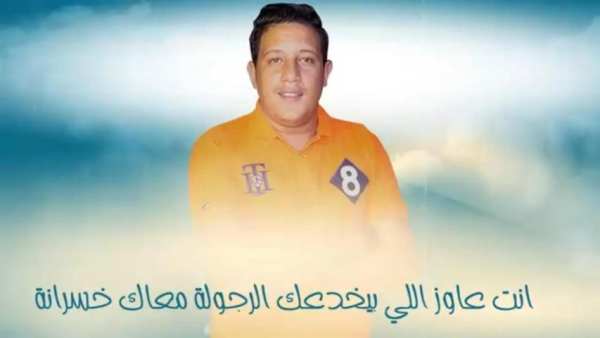 مهرجان لما بغيب مبغيبش اوانطة- حمو بيكا حسن شاكوش
‎ screenshot 2