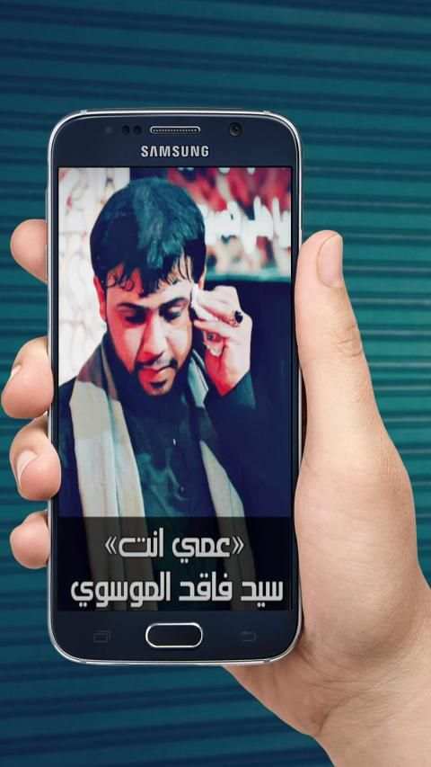سيد فاقد الموسوي 2019 بدون نت
‎ स्क्रीनशॉट 5