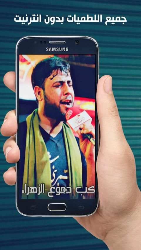 سيد فاقد الموسوي 2019 بدون نت
‎ स्क्रीनशॉट 6