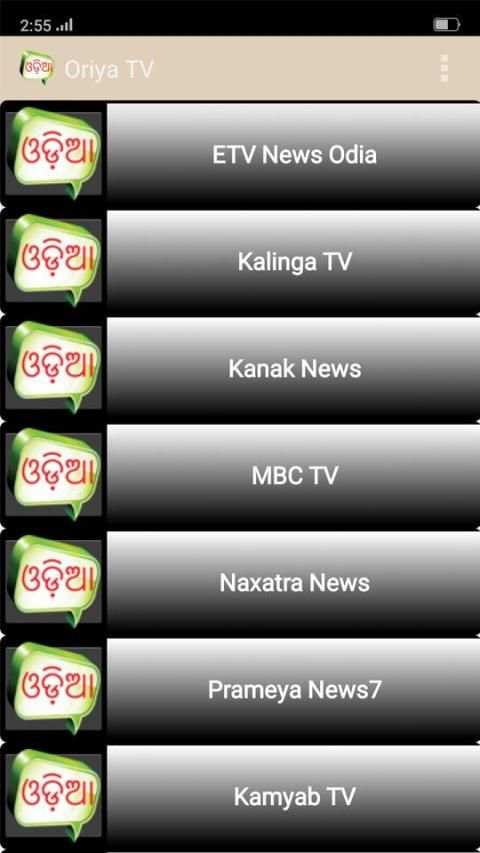 Odia TV Channels स्क्रीनशॉट 4