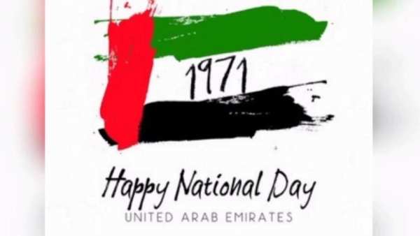 سعيد اليوم الوطني الامارات
‎ screenshot 5