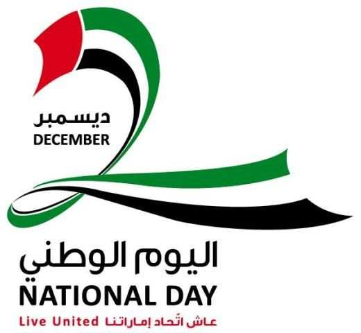 سعيد اليوم الوطني الامارات
‎ screenshot 4