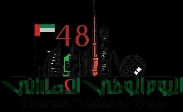 سعيد اليوم الوطني الامارات
‎ screenshot 1
