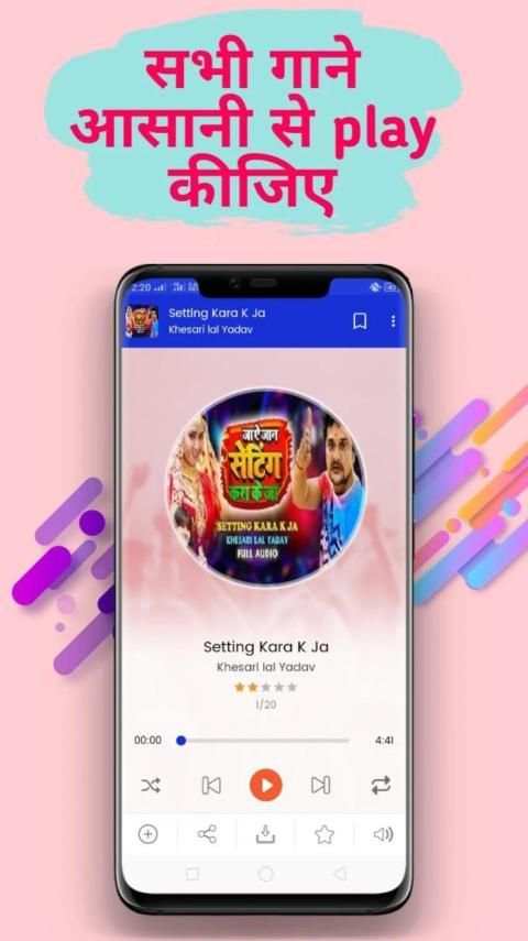 Awadhesh premi - rcm music screenshot 5
