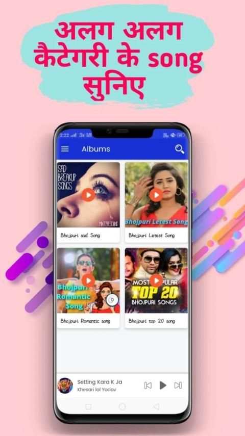 Awadhesh premi - rcm music screenshot 2