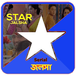 স্টার জলসা Bangla সিরিয়াল New 2019 आइकन