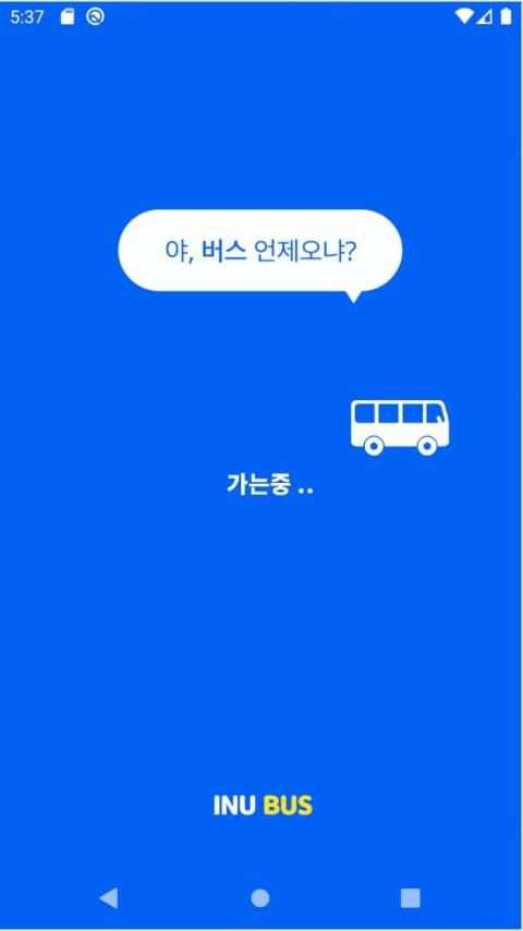 INU BUS screenshot 8