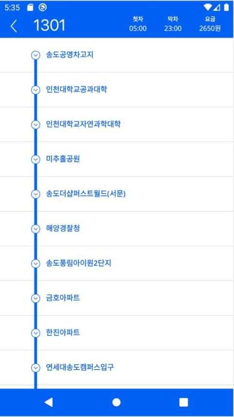 INU BUS screenshot 4