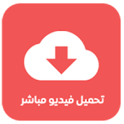 ikon تحميل الفيديو من وسائل التواصل
‎