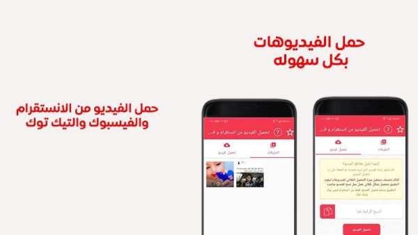 تحميل الفيديو من وسائل التواصل
‎ screenshot 4