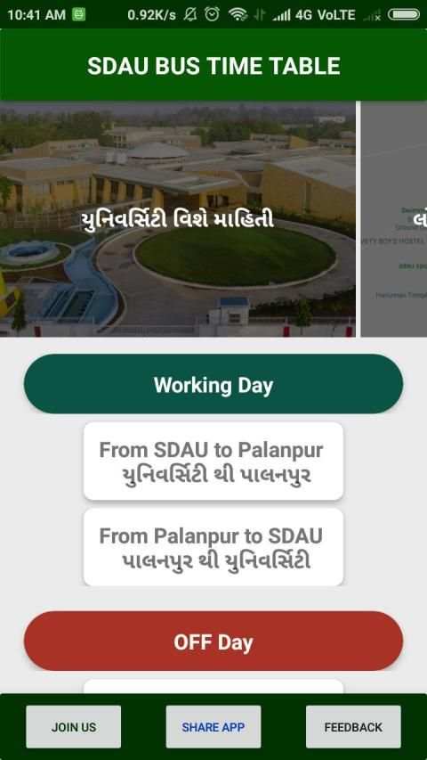 SDAU Bus Time Table स्क्रीनशॉट 3