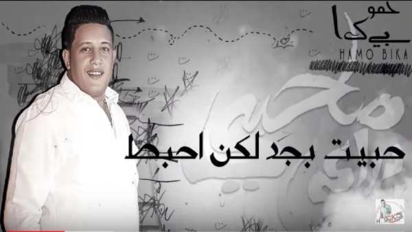 (انا قلبى داب) - حمو بيكا - بدون انترنت
‎ screenshot 3
