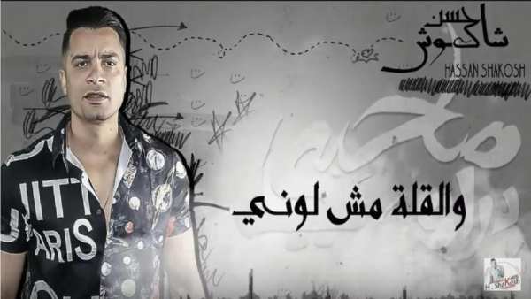 (انا قلبى داب) - حمو بيكا - بدون انترنت
‎ screenshot 2