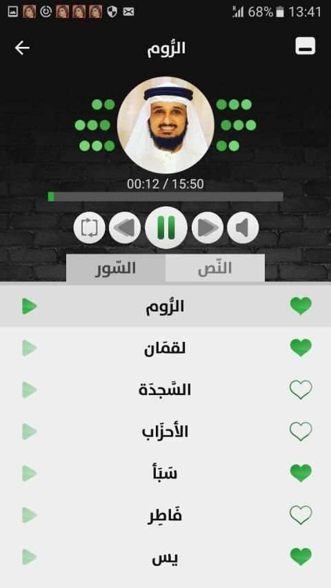 فارس عباد - قرآن بدون نت - الجزء الثالث
‎ screenshot 2