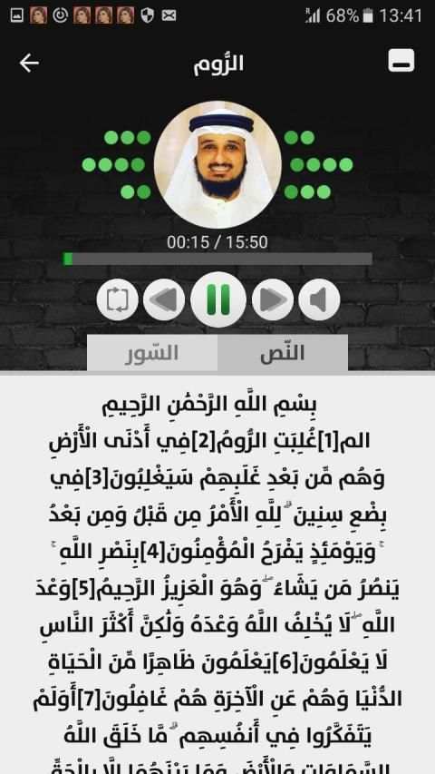 فارس عباد - قرآن بدون نت - الجزء الثالث
‎ screenshot 1