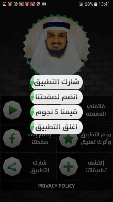 فارس عباد - قرآن بدون نت - الجزء الثالث
‎ screenshot 3